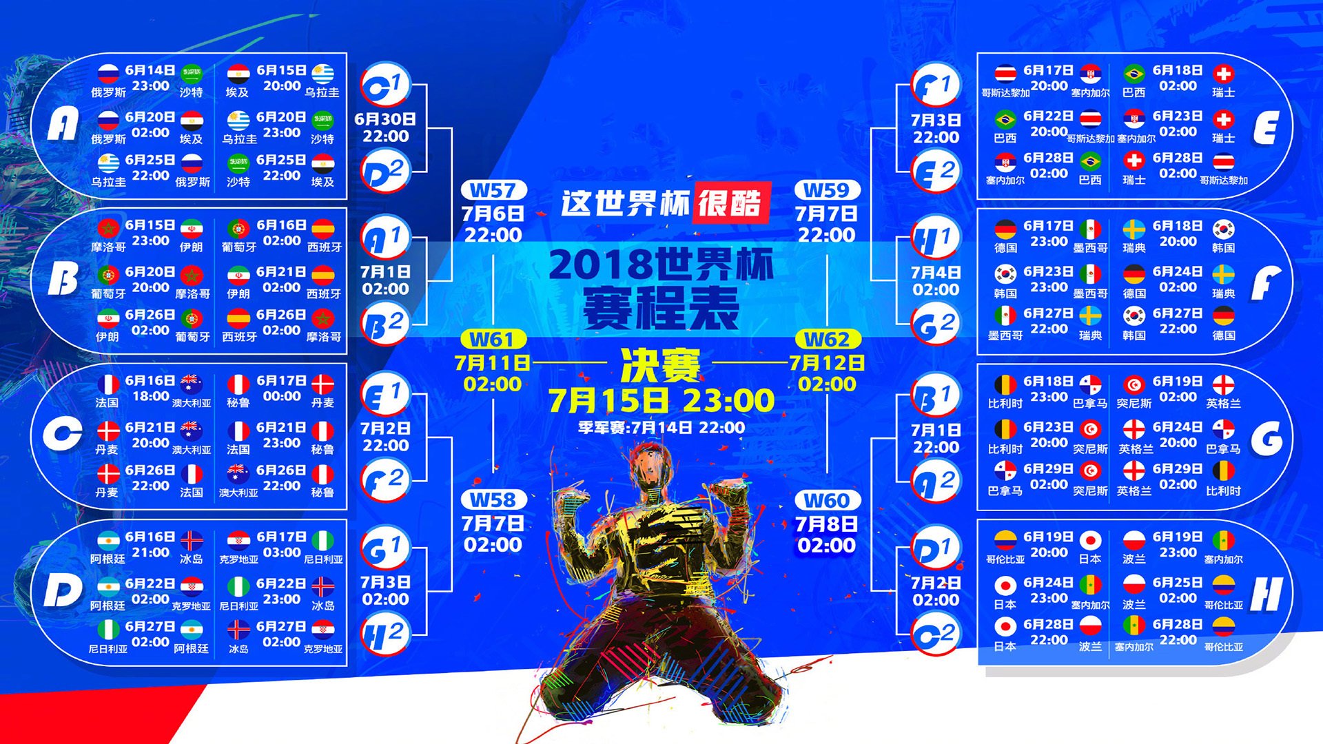 一战封神，莱万绝杀瑞士，奇迹之夜震撼足坛